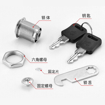 震迪手机屏蔽柜正心锁16mm信号切断柜配件锁16mmSD0682可定制
