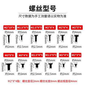 索厉 笔记本平头螺丝套装/含12种螺丝/带螺丝刀/70001