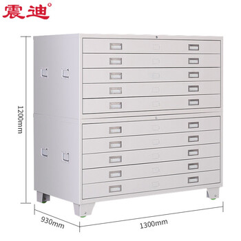 震迪图纸柜印刷存放柜多抽工程底图柜白色0号柜双层可定制SD0570