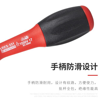 罗宾汉（RUBICON）进口绝缘螺丝刀RES-351耐高压1000V一字螺丝批改锥3.5X100mm