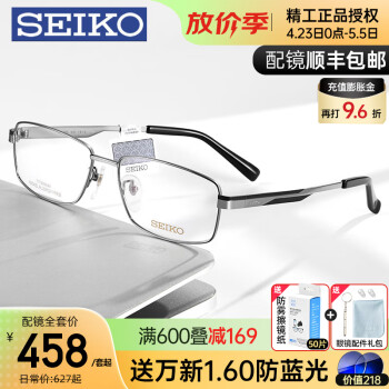 精工(SEIKO)眼镜框男士商务近视眼镜架钛大脸可配有度数防蓝光HC1012 HC1012灰色C169 镜架+万新1.60防蓝光