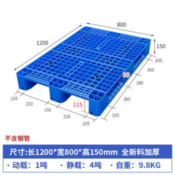 京顿塑料托盘叉车货架托盘仓库垫仓板防潮板卡板网格川字托盘120*80*15cm