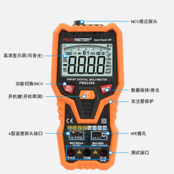 华谊（PEAKMETER） 智能型数字万用表高精度防烧温度频率表 PM8248S