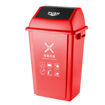 亿丽佳垃圾分类垃圾桶带盖摇盖垃圾箱四色商用可回收厨余环卫有害户外四分类20L垃圾桶        5个一组 