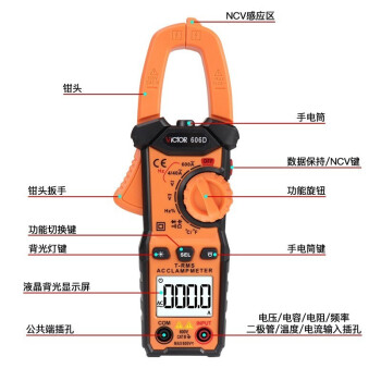 胜利仪器 直流电流表钳表数字钳形万用表 VICTOR 606D