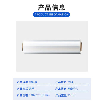 联嘉 塑料薄膜 包装膜打包膜 包装膜 拉伸膜 宽2m×厚0.1mm 长120m 净重25kg