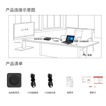 润普Runpu视频会议全向麦克风免驱USB连接适用20-40平米中型视频会议室6米拾音桌面会议麦克风RP-M50