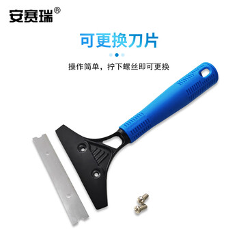 安赛瑞 清洁铲刀保洁刀 清洁刮刀地板铲刀刮污刀 广告清洁推刀 玻璃瓷砖水泥地清洁刀(2把装) 24325