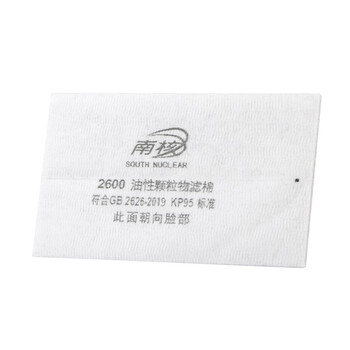 南核 2600 KP95过滤棉 活性炭 防漆雾烟雾炭纤维滤棉适用于2008A,2618,2718，2818【80片】