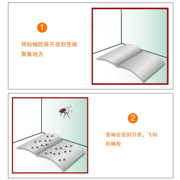 安赛瑞 黏蝇板 强力粘蝇板苍蝇贴纸捕蝇屋 20片装   710675