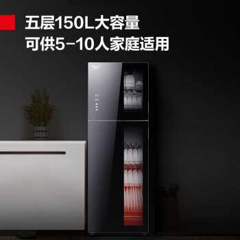 德玛仕（DEMASHI） 茶杯消毒柜 家用立式高温 商用厨房 茶杯柜 大容量双开门 XDZ150-A1【145升5层架】
