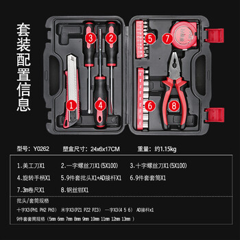 尼奥动力 工具套装五金工具多功能工具箱组套 维修工具组合套装 常用手动工具25件套Y0262