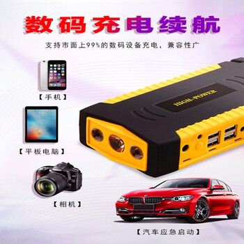 威陆应急启动电源12V充电宝启动器车辆打火搭电宝神器【30000豪配带智能夹带气泵】