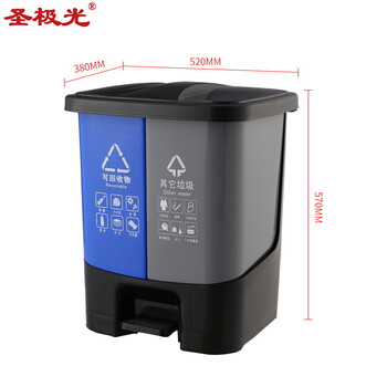 圣极光分类垃圾桶60L户外垃圾桶连体式带盖垃圾桶可定制G2228