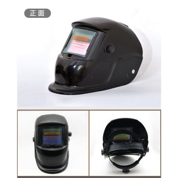 海斯迪克 HK-5043 头戴式焊工面具 自动变焊帽眼镜二氩弧焊面罩太阳能防护保焊光电焊 黑色 头戴式焊工面具
