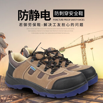SAFEMAN君御 COM4022舒适型安全鞋防砸防穿刺防滑工业劳保安全鞋 1双 41