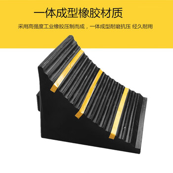 鼎红 汽车橡胶止退器长25*宽16*高19cm斜坡防溜车车轮止滑器倒车垫阻车定位器