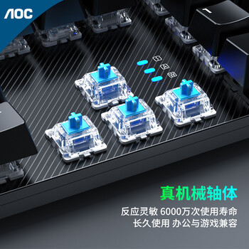 AOC GK410+MS100机械键盘鼠标套装 有线键鼠套装 游戏办公 电脑笔记本键盘  全尺寸 黑色 青轴