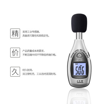 华盛昌(CEM)DT-85A手持式数字噪音计环境声音测量仪 迷你型分贝计工业测试仪 声级计专业噪音检测仪