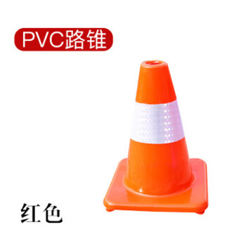 飞尔（FLYER）pvc橡胶反光路锥交通设施防撞路障警示锥形雪糕筒红白圆锥警示柱90CM
