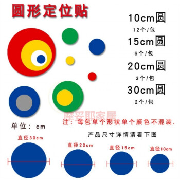 可贴桌面地上定置贴标识5s6s定位线胶带标示标志舞台学校定位定点标贴