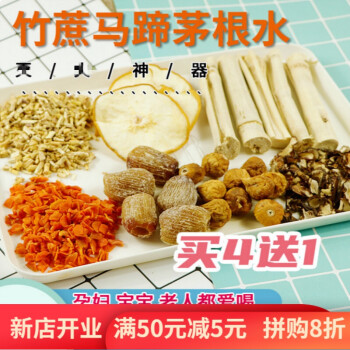 竹蔗马蹄茅根水广东煲汤港式糖水原材料汤包饮料海底椰雪梨膏甜品竹蔗