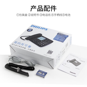 飞利浦(PHILIPS）电话机座机 固定电话 办公家用 来电报号 大屏大按键  CORD168黑色