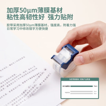 得力(deli)30039高透明胶带套装 加厚小胶带18mmx20mx50μm 2卷带切割器
