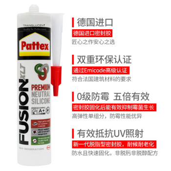 百得（Pattex）Fusion-T防霉玻璃胶密封胶厨卫防水胶中性硅胶美容胶结构胶户外耐候胶室内外通用280ml 半透明4支