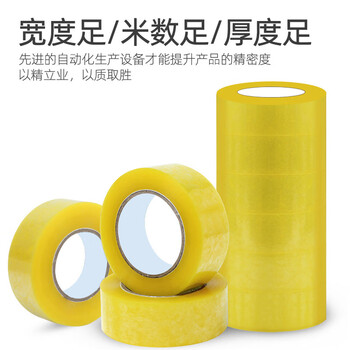 飞尔（FLYER）透明胶带 快递打包装封箱胶带 封口胶布透明胶带大卷宽胶带纸【米黄胶带 4.3×4.0CM厚】8卷起批