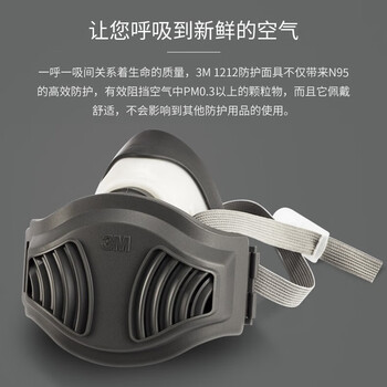 3M1212防尘面具套装防护各类飞沫颗粒物工业粉尘电焊烟等