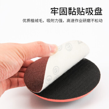 卡夫威尔 角磨机自粘砂纸片红砂拉绒砂纸木工抛光片打磨盘墙面金属除锈 125mm砂纸片60目100片 YS3601