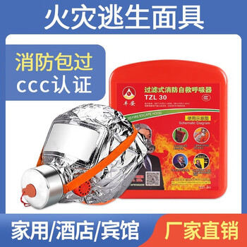 绿消 呼吸器 全面滤烟呼吸器面罩 逃生面具3c认证 过滤式消防自救商用消防年检丰安