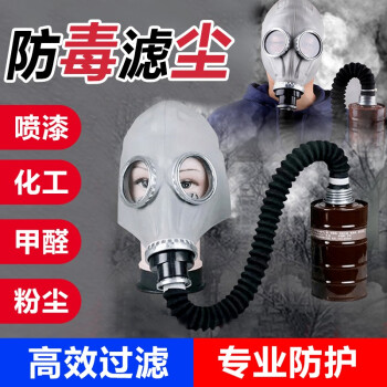 普达 防毒面具军全面罩过滤式防酸性气体二氧生化化硫 4001全面罩+7号中罐