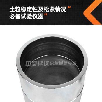 中交建仪XD-1相对密度仪手动砂相对密度试验仪手动土壤砂试验仪