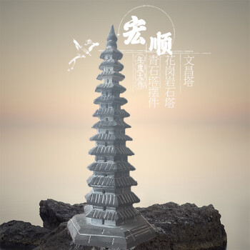 生日礼物女石塔摆件石雕工艺宝塔大小文昌塔七九十三层石头塔精品小