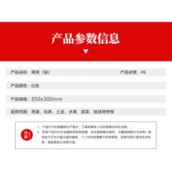 联嘉 塑料网袋网兜 手提网眼袋 超市包装尼龙洞袋 8克 长850mm×宽300mm 50000个起订