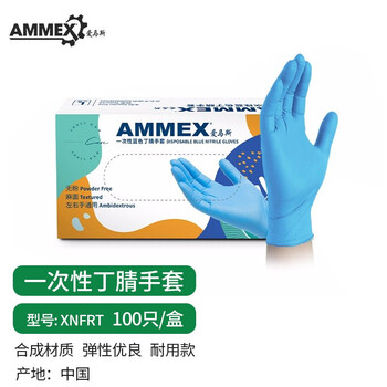 爱马斯（AMMEX）XNFRT 丁腈一次性手套 无粉 蓝色50双/盒 M码  1盒