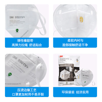 3M KN95口罩 9501V+防尘防雾霾飞沫PM2.5防工业粉尘带呼吸阀口罩 耳戴式针织带 环保装25只/袋