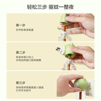 京东京造电蚊香液6瓶+2器 超大容量灭蚊防蚊驱蚊液无香型母婴可用