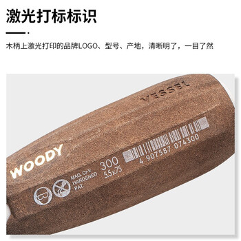 VESSEL威威进口防油木粉柄一字螺丝刀 No.300带磁改锥防滑起子5.5X75mm