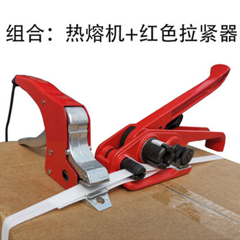 飞尔（FLYER）热熔打包机手动收紧器+电熔打包机 免扣打包钳手工捆扎机【FLJD110】