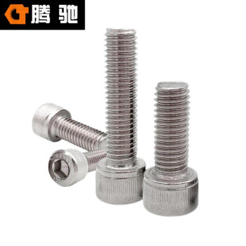 腾驰（CT）304 内六角圆柱头机螺钉DIN912杯头螺丝  M1.4*5(500支/包)