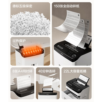 得力（deli）办公碎纸机全自动150张5级保密连碎40分钟自动碎纸大型商用A4家用文件商务粉碎机  14500