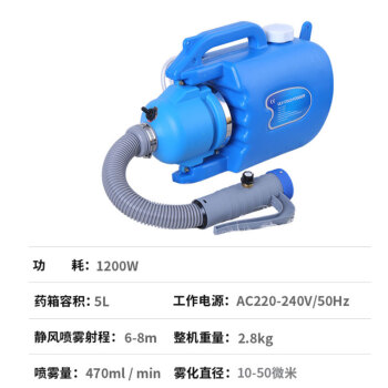 益美得 NSD-3129 手提式喷雾器超低容量喷雾器医院工厂宾馆养殖场消毒喷药 5升