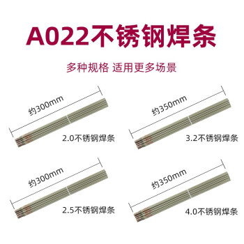 金桥焊材不锈钢焊条A022 2.5（2.5kg/盒）
