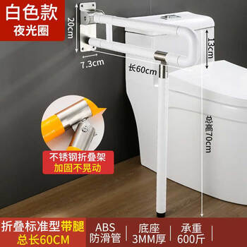 星期十  折叠标准带腿60cm白色（3.0mm厚底板）马桶扶手无障碍残疾人把手防滑不锈钢栏杆定制