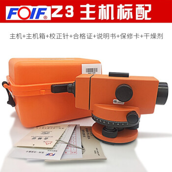 苏州一光（FOIF) DSZ3 水准仪24倍自动安平水准仪高精度工程测量仪水平仪器精度达2mm