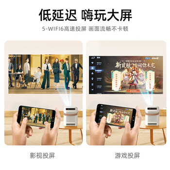 Rigal（瑞格尔）E21 投影仪家用智能投影机家庭影院投影电视（全封闭光机 自动对焦 真1080P分辨率）