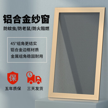 铝合金纱窗带窗框 铝合金纱窗网自装沙窗门不锈钢窗框推拉式窗户防蚊
